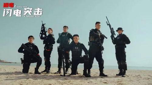 猎毒之闪电突击,揭秘神秘毒枭的生死较量